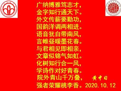 说明: C:\Users\huangzx\Desktop\2020迎校庆\2020-10校庆征文颁奖\广金星空网彩票嵌名诗.jpg